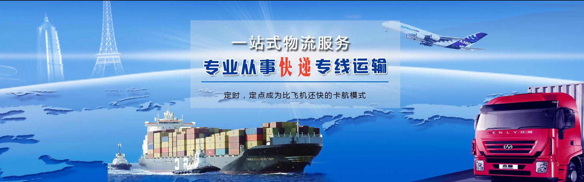 纳溪到北京物流公司-纳溪至北京物流专线-纳溪空运到北京-优时通物流有限公司