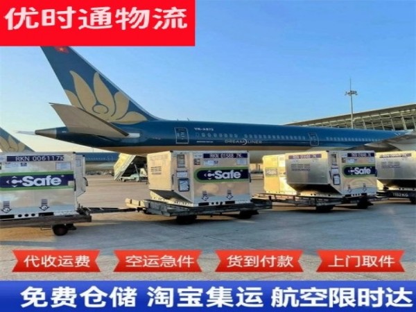 纳溪到北京空运加急专线